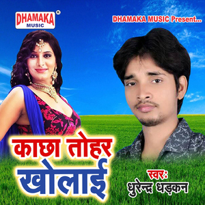Kachha Tohar Kholai