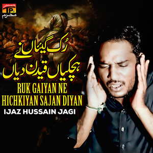 Ruk Gaiyan Ne Hichkiyan Sajan Diyan