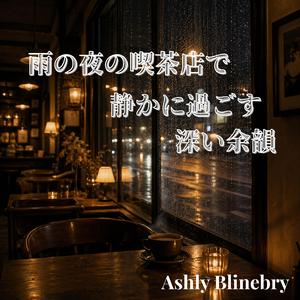 冷めかけたカップとやわらかな余白