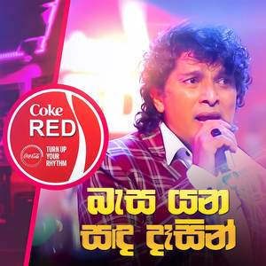 Basa Yana Sanda (Coke RED Version)