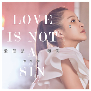 有你的快乐（ft. 黄文星）