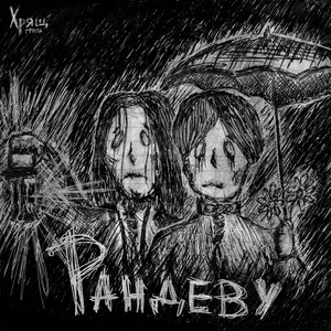 Инцидент на набережной