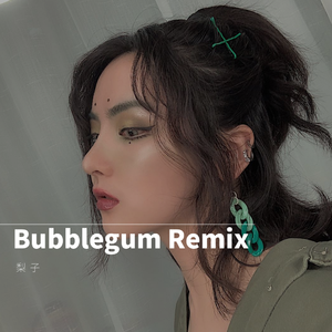 clairo-Bubblegum(Remix)