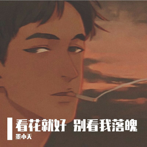 到最后竟庆幸于夕阳留在爱你的路