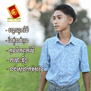 ខែភ្ជុំបាត់អូន
