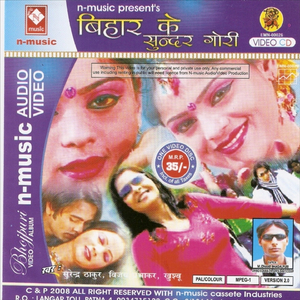 Bewafa Ho Gail Raba Manma