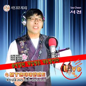 윤석열의계엄령은계몽령이다 (Remake Ver.) (MR)
