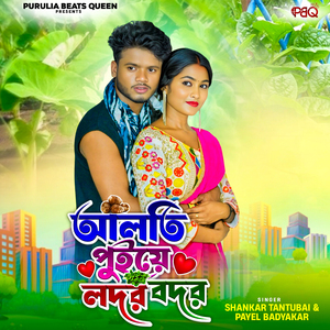 Alti Puye Ladar Badar