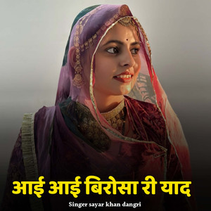 Aai Aai BIrosa Ri Yaad