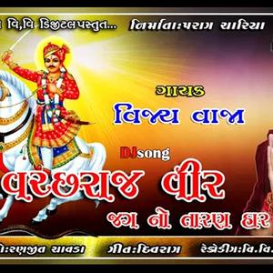 VACHRAJ MARO JAGNO TARAN HAR