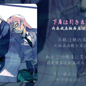 AI爱音 あなたをやめられない(无法放弃你)