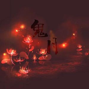 鬼月-《鬼灭之刃》众鬼群像