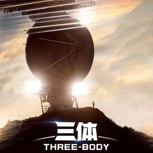 《三体》电视剧插曲-红岸往事1