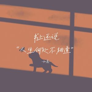 初恋（女声版）COVER：回春丹