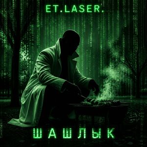 Шашлык
