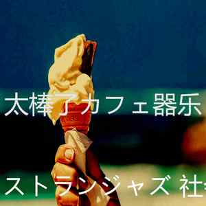 柔和的晩ごはん时刻