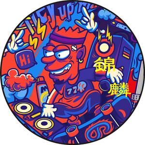 锦麟(prod.by澜）