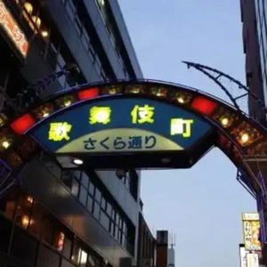 没听感的歌