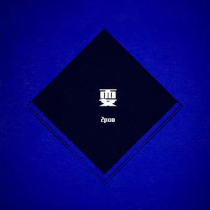 耍 （prod .old fish)