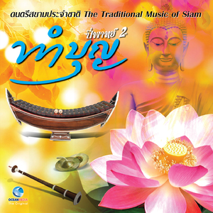 เชิดฉาน