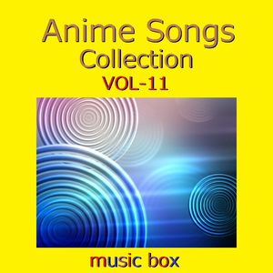 羽 ～アニメ「名探偵コナン」オープニングテーマ～（オルゴール）