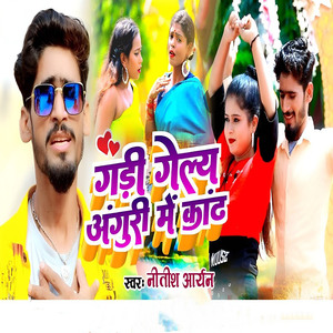 Gadi Gely Anguri Me Kant