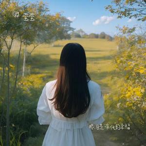 眼泪是液化的幸福