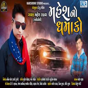 Mahesh No Dhamako 2