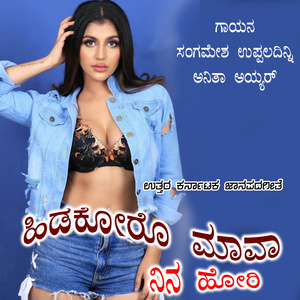 Hidakoro Mava Nina Hori