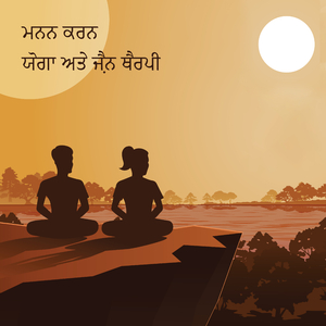 ਜ਼ੈਨ ਯੋਗ ਸੰਗੀਤ