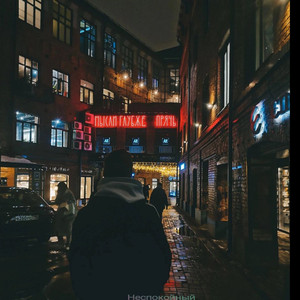 Старый странник