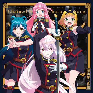 強くて弱くて愛しくて (Instrumental)