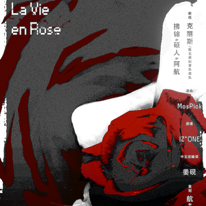 La Vie en Rose(中文填翻)