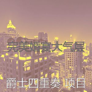 精彩大事记环境