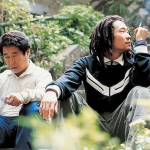 못난새끼 (prod. sha hardy)