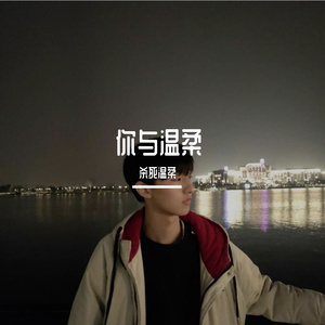 《爱如潮水+说散就散》（抖音）