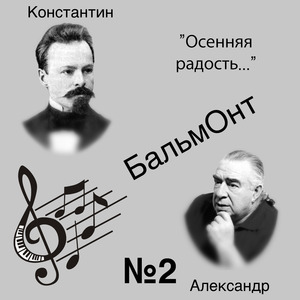 Черёмуха