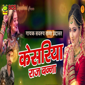 Kesriya Raj Banna