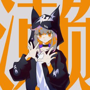 我的新衣（翻自 VaVa毛衍七）