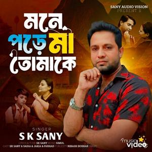 Mone Pore Maa Tomake