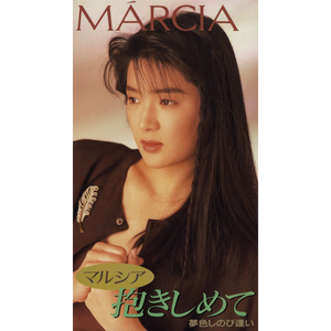 夢色しのび逢い