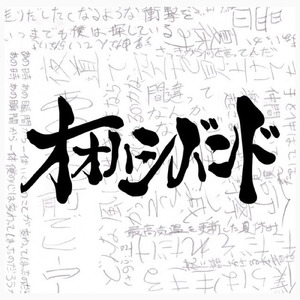 夢のような日々