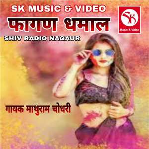 Fagan Dhamal Maduram 4