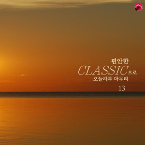 요한슈트라우스2세 : 아름답고 푸른 도나우강 왈츠 part3