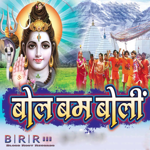 Kanwariya Express Ho