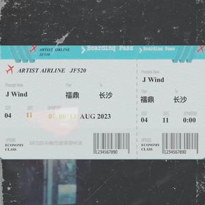 目的地（Prod by DaveBeats）