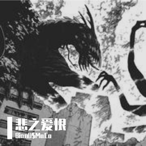 “悲之爱恨”SASIOVERLXRD Type底特律说唱伴奏