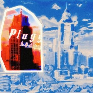 Pluggn URC（乌鲁木齐插头爱）