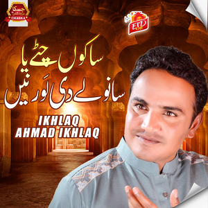 Sako Chity Ya Sanwly Di Lor Ni