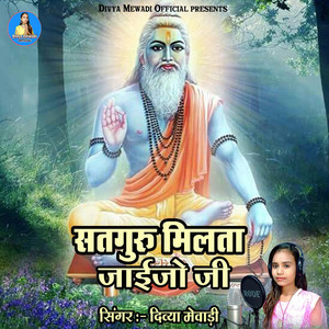 Satguru Milta Jaaijo Ji